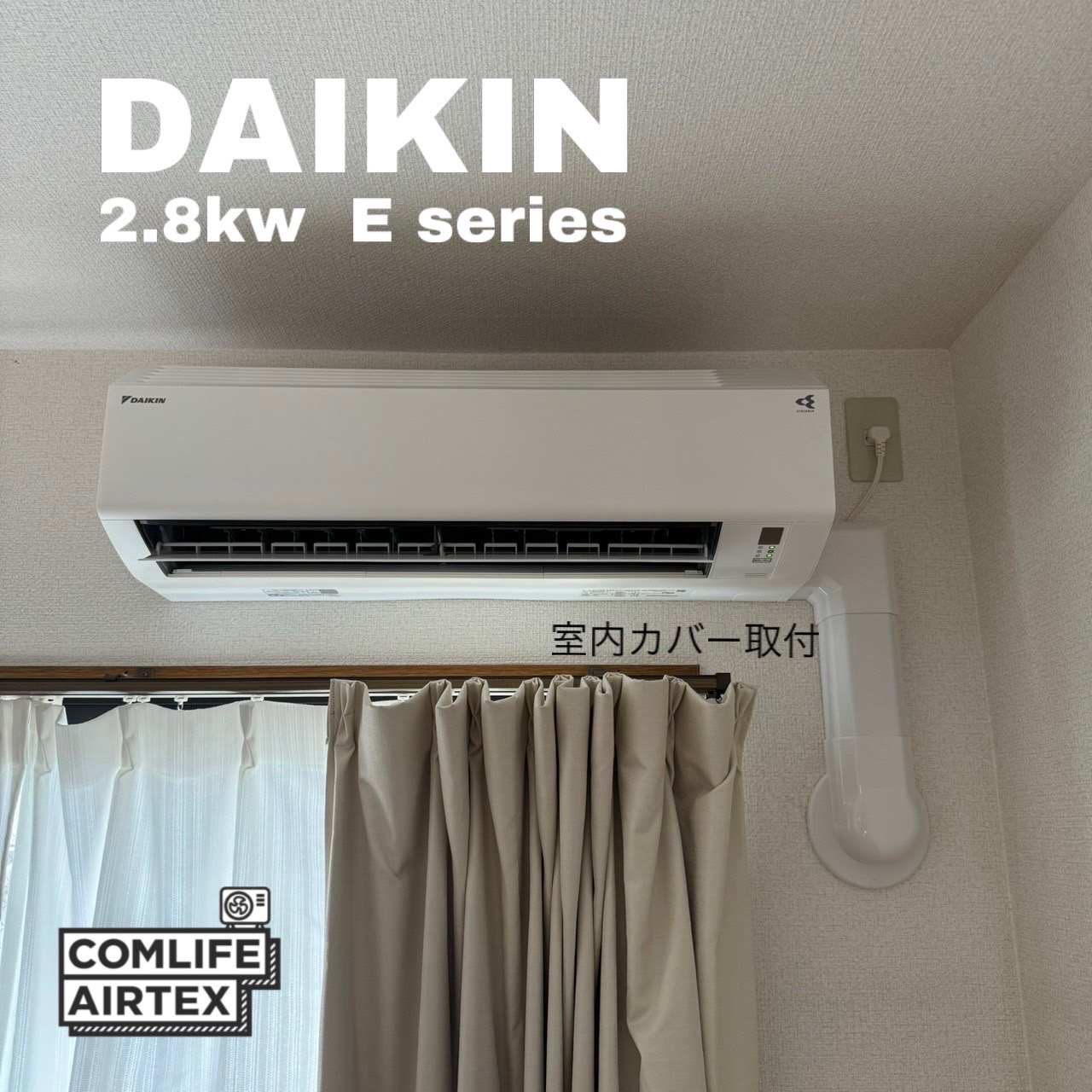 DAIKIN 2.2kw Eシリーズ 新規取付👨🏻‍🔧