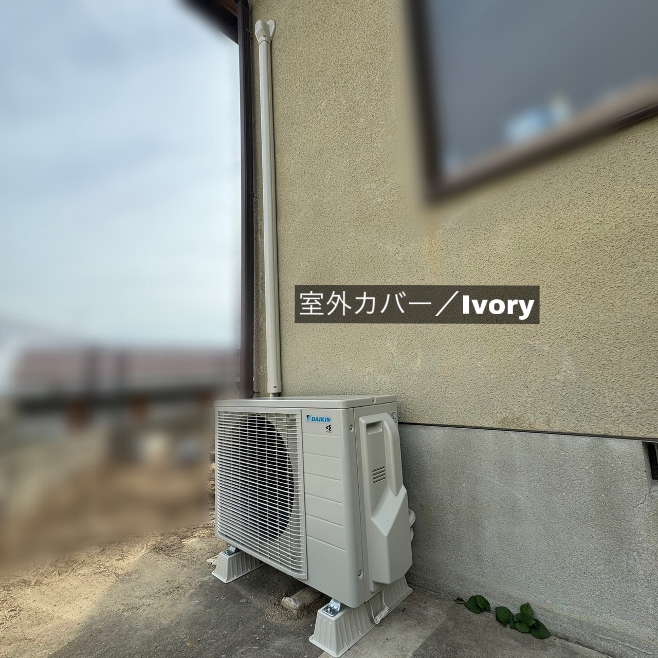 DAIKIN 5.6kw Ｅシリーズ 新規取付