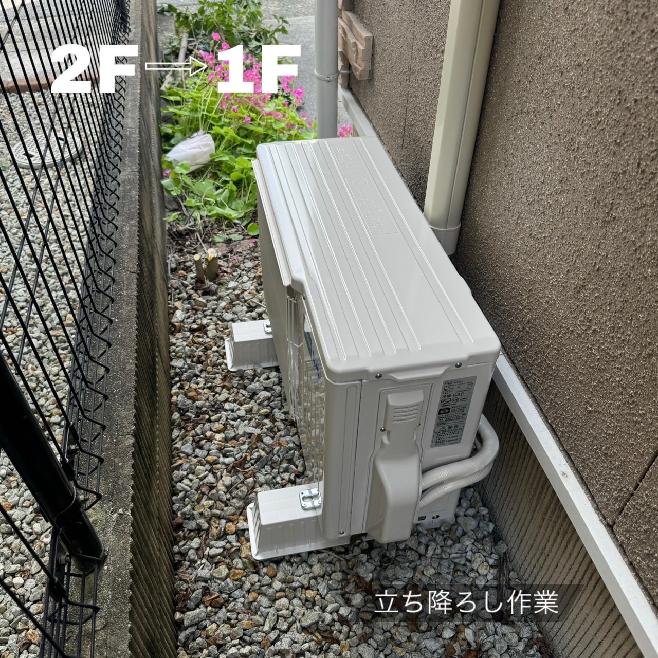 三菱 2.2kw 新規取付